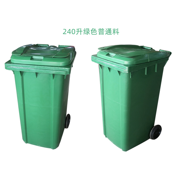 240升普通塑料垃圾桶